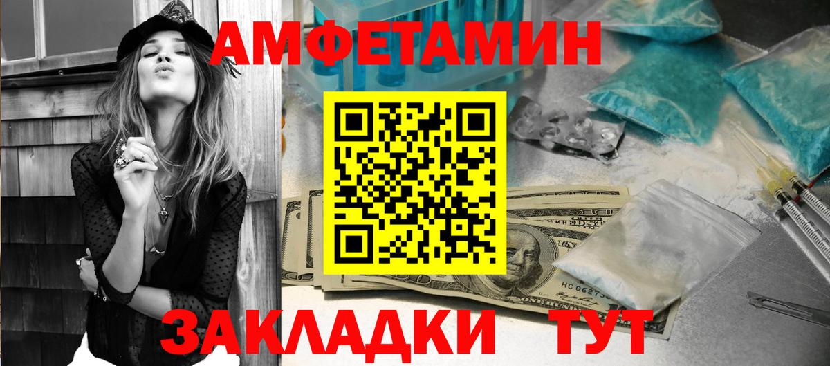 Амфетамин Розовый Керчь