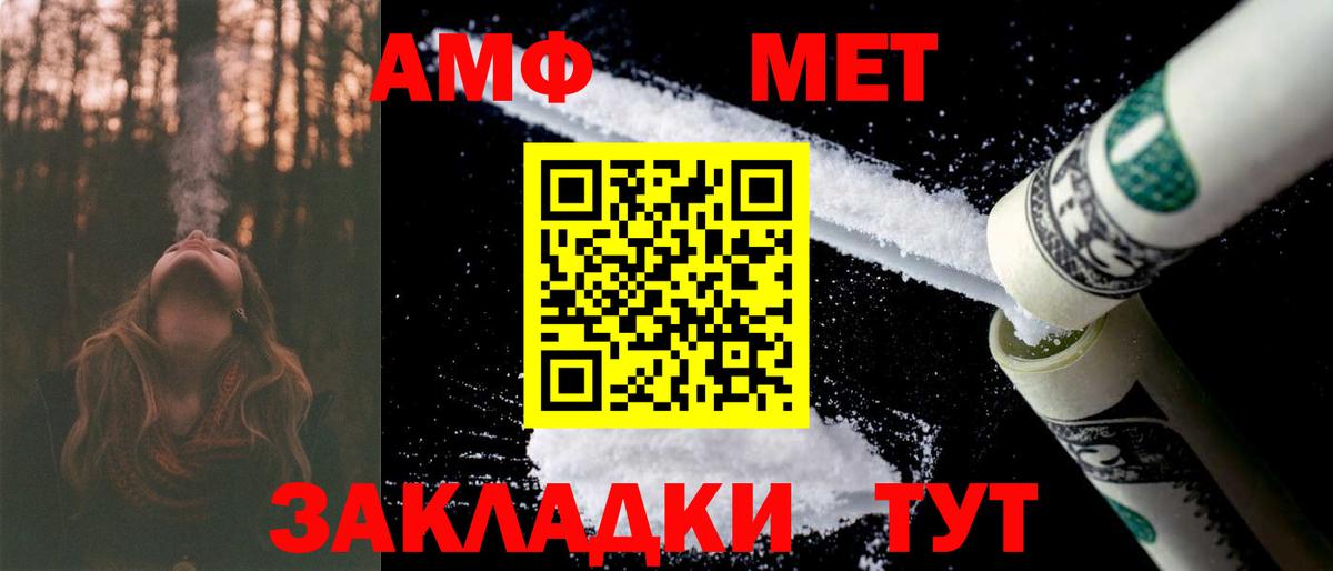 АМФЕТАМИН VHQ  Amphetamine  Керчь  Вход с VPN 