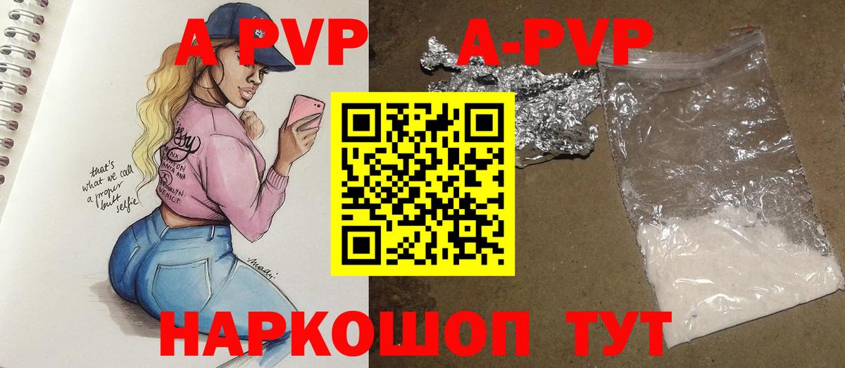 A PVP СК  Вход с VPN  Alpha-PVP мука  Керчь  Альфа ПВП VHQ 