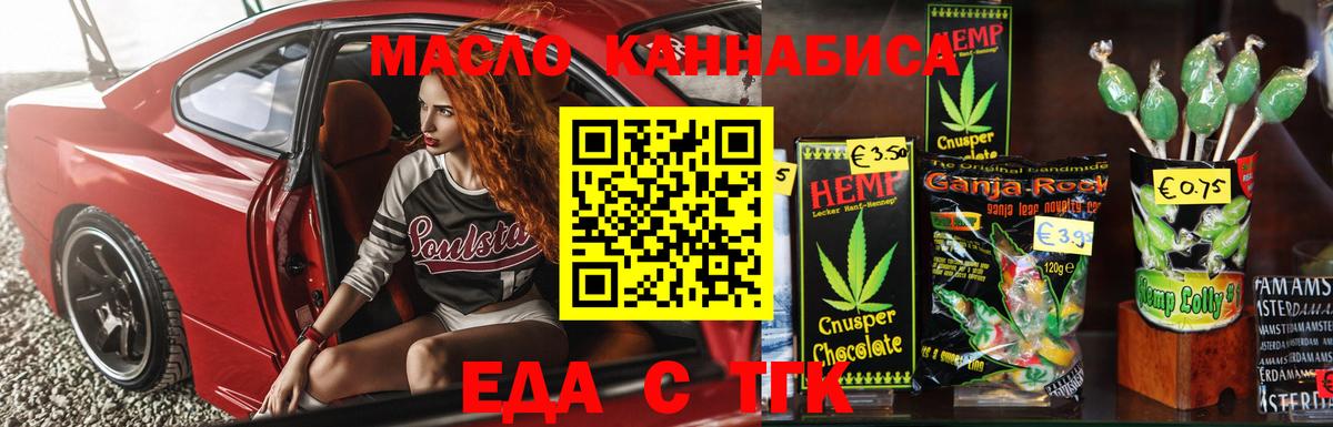Canna-Cookies конопля  Керчь 