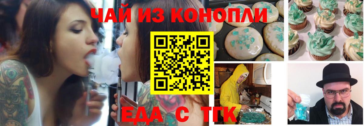 Cannafood марихуана  Вход с VPN  Керчь 