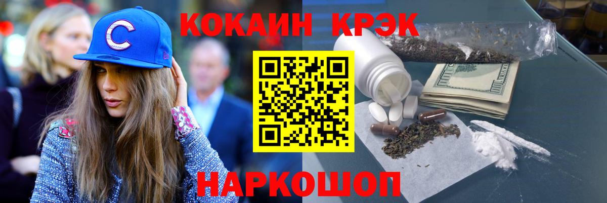 Керчь  КОКАИН FishScale  Cocaine  Вход с VPN  COCAIN 97% 