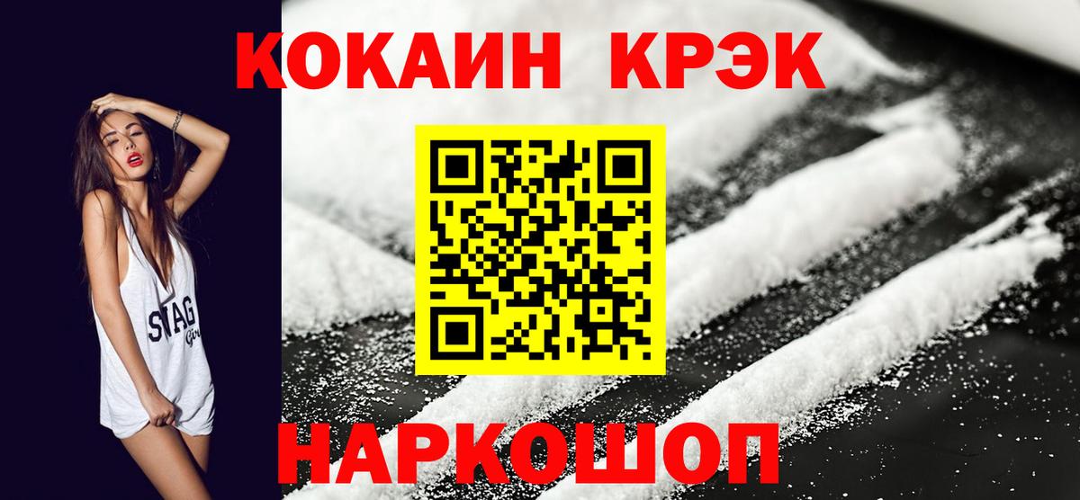 Кокаин Эквадор Керчь