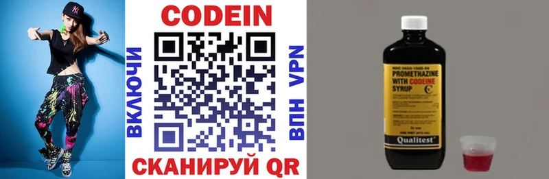 дарнет шоп  Керчь  Кодеиновый сироп Lean напиток Lean (лин) 