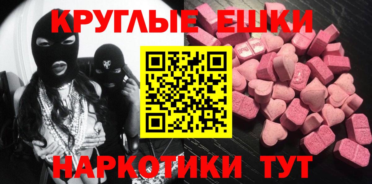 МЕФ   Марихуана  ЭКСТАЗИ  Керчь  Вход с VPN  ГАШ  Cocaine  МДМА 