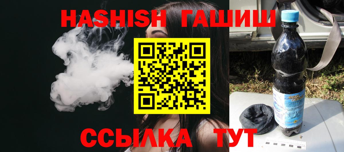 Гашиш 40% ТГК  наркота  Гашиш Cannabis  ГАШ  Керчь  Вход с VPN 
