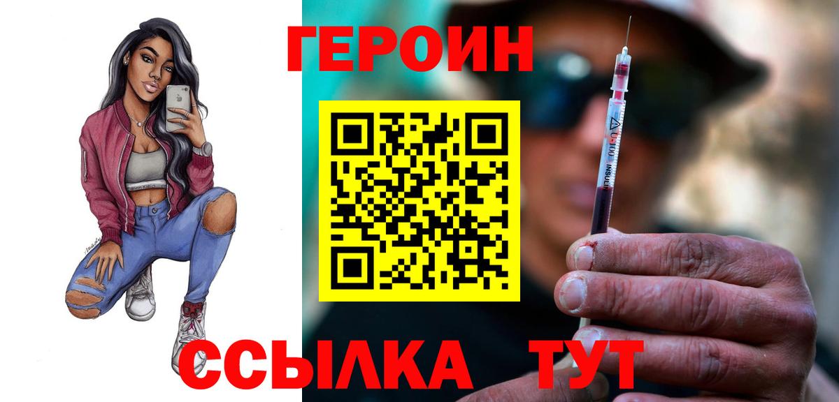 Керчь  Героин хмурый  ГЕРОИН  Вход с VPN 