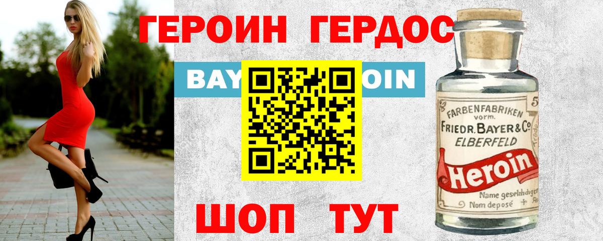 Героин гречка Керчь