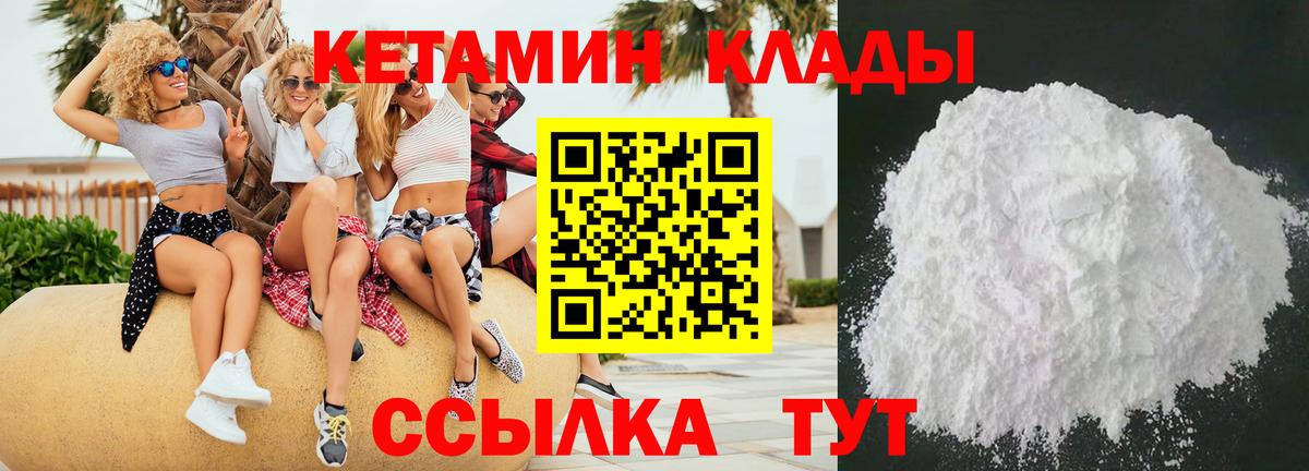 Кетамин ketamine  КЕТАМИН VHQ  Керчь 