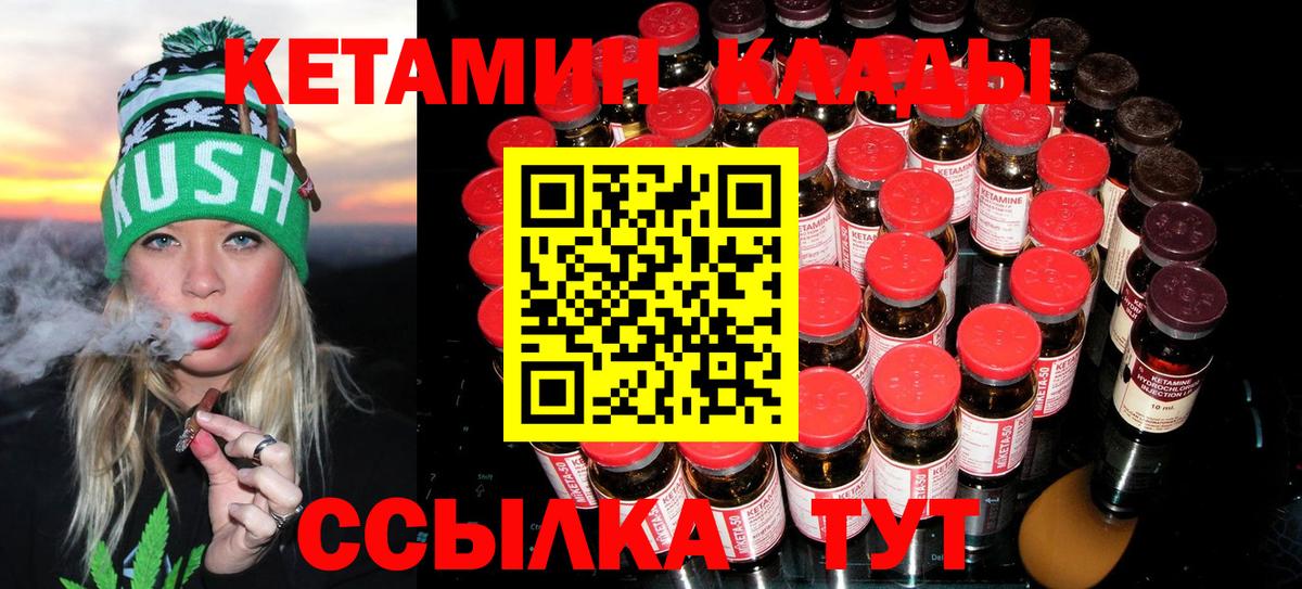 КЕТАМИН VHQ  Вход с VPN  Керчь  Кетамин VHQ 