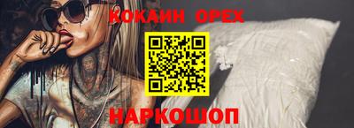 кокаин премиум Моздок