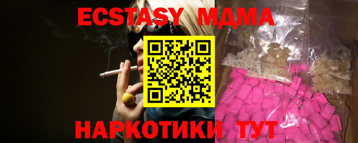 MDMA VHQ Керчь