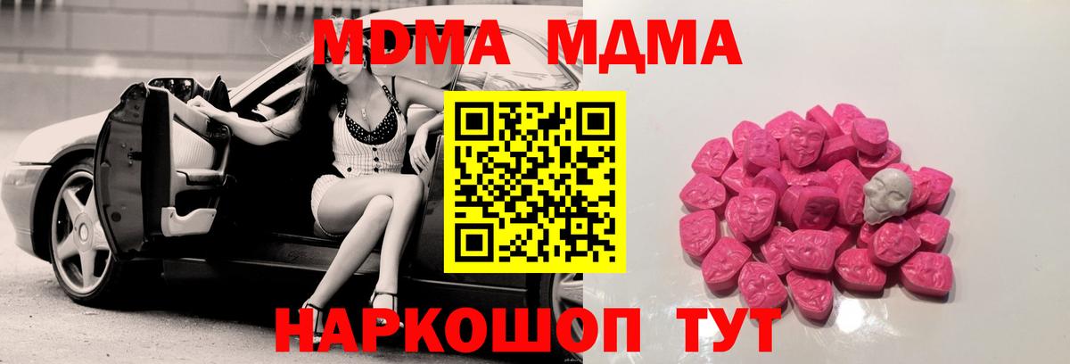 МДМА молли  Керчь  MDMA кристаллы 