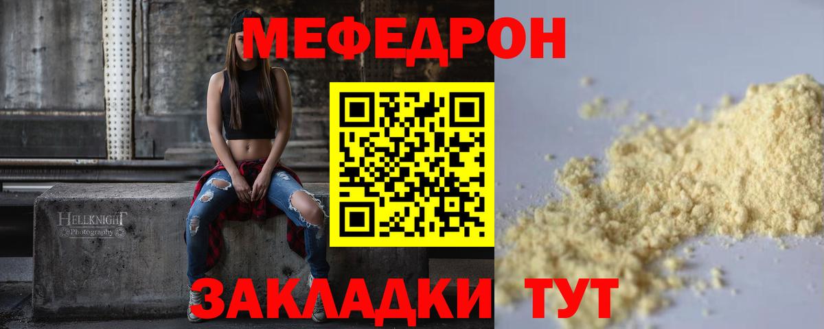 МЯУ-МЯУ мука  Меф  Мефедрон мука  Керчь  Вход с VPN 