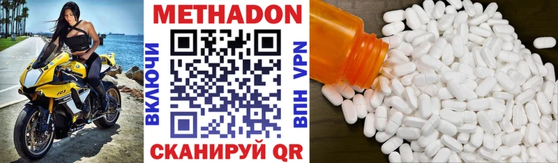 МЕТАДОН мёд ОМГ ОМГ онион Керчь где можно купить наркотик