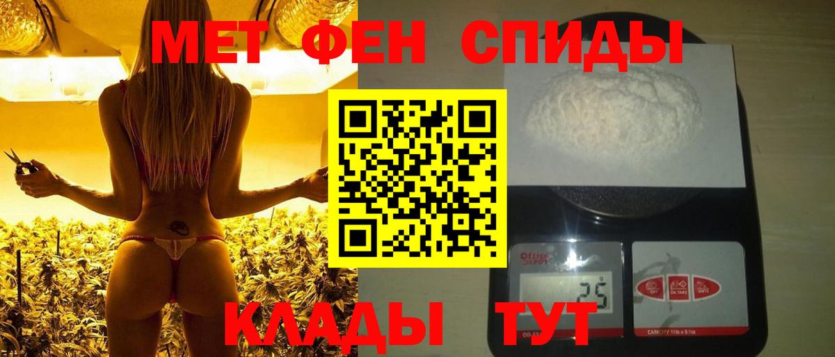 Первитин кристалл  Первитин кристалл  Метамфетамин  Вход с VPN  Керчь 