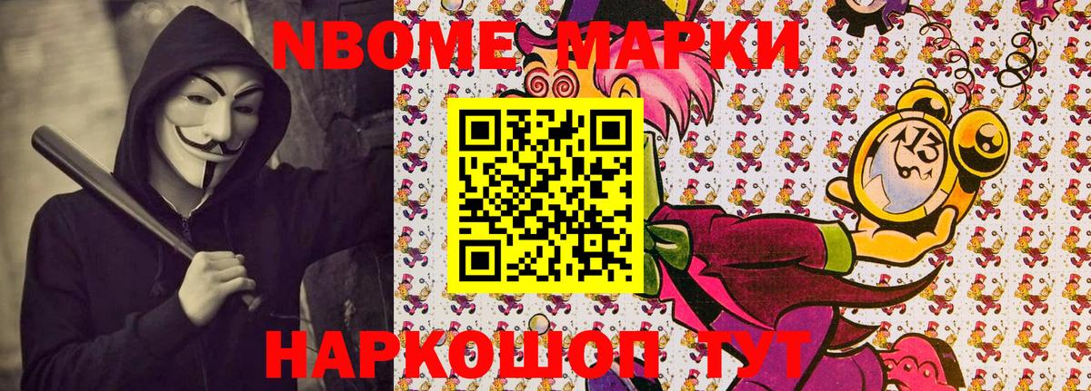 Марки N-bome 1,5мг  Вход с VPN  Марки 25I-NBOMe  Марки N-bome 1,5мг  Керчь 