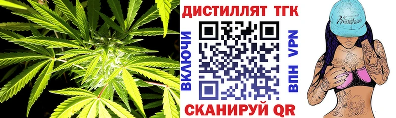ТГК вейп с тгк  купить закладку  Керчь 