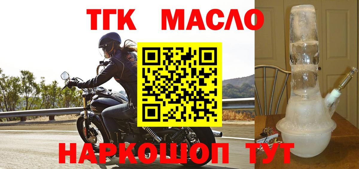 Дистиллят ТГК вейп  ТГК THC oil  Керчь 