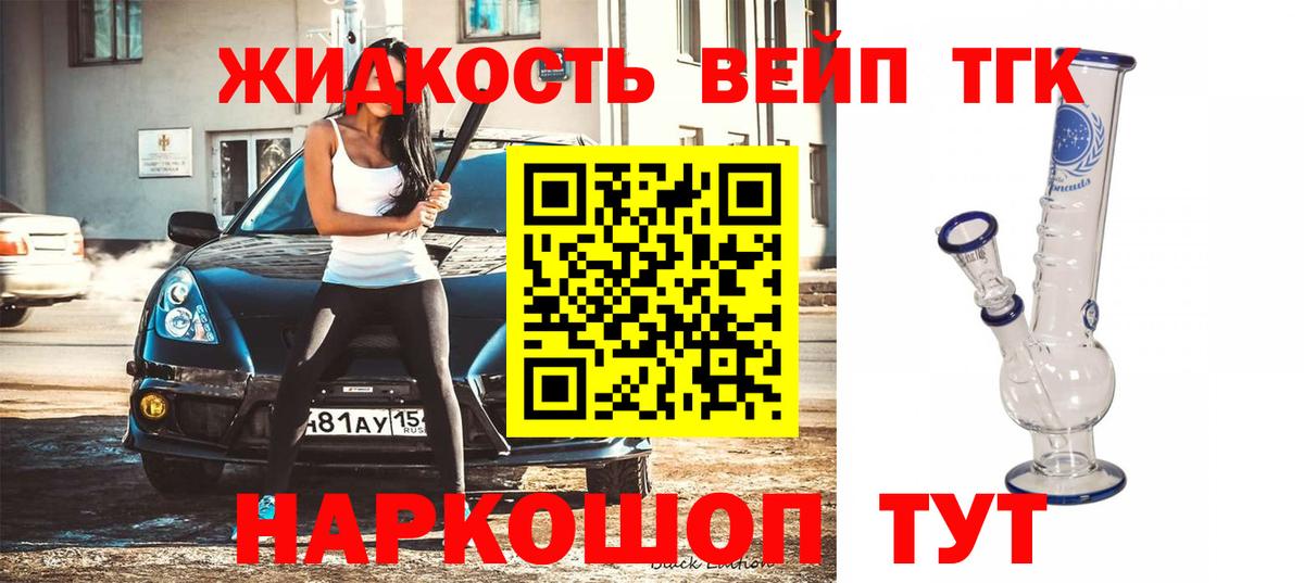Дистиллят ТГК Wax  Вход с VPN  где купить наркоту  Керчь 