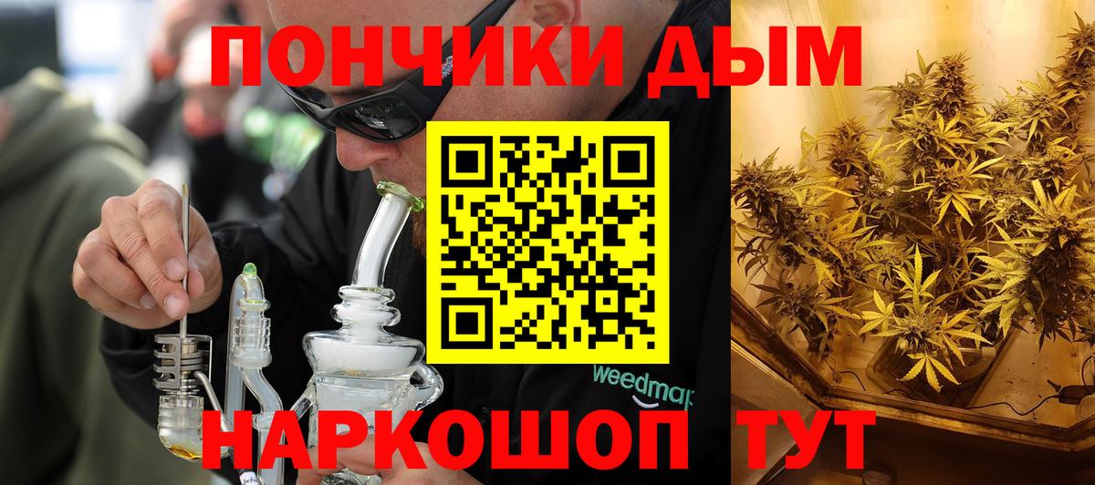 Бошки Шишки планчик  Конопля тримм  Шишки марихуана марихуана  Керчь  Вход с VPN 
